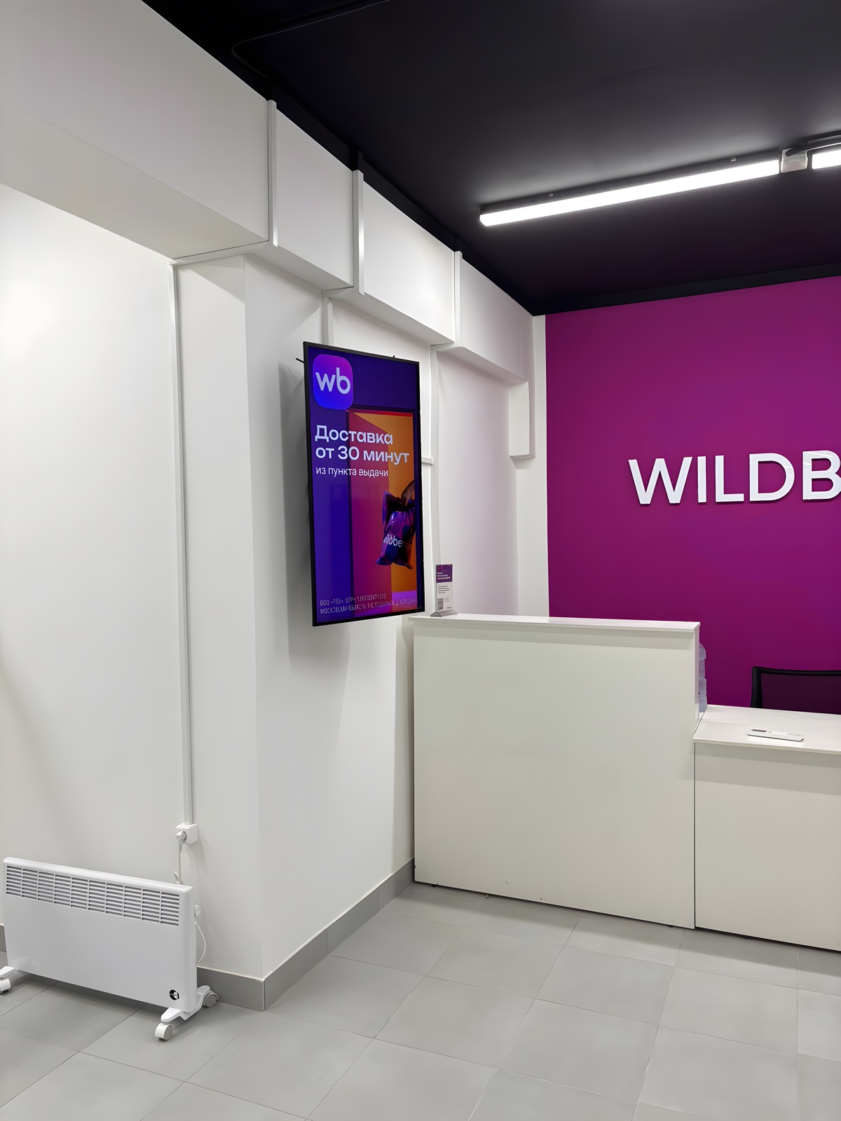 Пункт выдачи Wildberries после ремонта 6